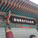 불교천태중앙박물관 이미지