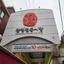 장가네생삼겹