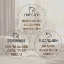 샾106 | 인계동 파비오더씨타! 뷰티샾 커튼설치 후기!