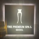 언주역 호텔 스파 &#39;프리미엄스파엘 강남본점&#39; 마사지 후기