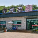 백학한식 이미지