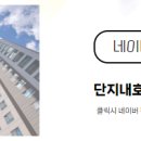 한화공인중개사사무소 이미지