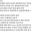 한 역술가가 풀이한 2007년의 국운 (남용희) 이미지