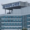 의료법인 을지병원 이미지