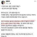 양향자 : 이번 한국인의 미국 구금 사태는 이미지