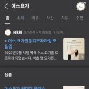 어스요가