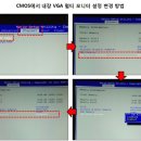 [기술 안내] Intel H61 & H67 칩셋 메인보드 내장 VGA 멀티 모니터 설정 방법 이미지