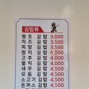 소풍유가네김밥