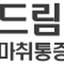 여수드림내과의원 이미지