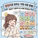 월을영어로 외우는 가장 쉬운 방법! 1월부터 12월까지 표 & 예문 완벽정리