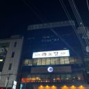 쪼닭성서계명대점 이미지