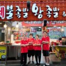 김가네매운족발돼지국밥 이미지