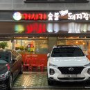 군포 삼성마을 부곡동 돼지갈비 맛집 함흥냉면 거시기 숯불돼지갈비