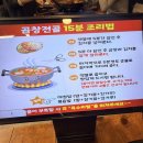오군곱창 | 유성 봉명동 곱창전골 맛집 맛나지예 얼큰한 곱창전골 맛집 후기