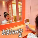 부산에서 아이랑 특별한 하루! 공주체험 핫플 [리리캐슬] 후기