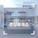 춘향(순천) 이미지