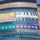 칠원우리한의원 이미지