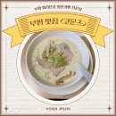 대화로 32번길 | 부평역 평리단길 <코운즈> 일본 라면 전문점 | 부평구 맛집 추천