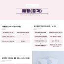 3.15안경 | [공지] 리즈컬러 26년도 4월 네이버예약 후기 할인이벤트(군자역퍼스널컬러진단)