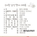 남산114공인중개사사무소 이미지
