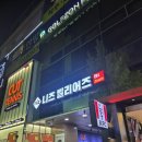 니즈 빌리어즈 네이버블로그