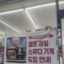 GS25 인계타운 이미지