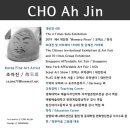 조아진