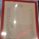 중국성송천점 | 전주 짬뽕 맛집 송천동 "중국성"