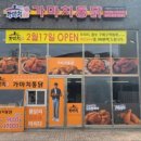 우미통닭