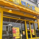 ㅡ 아메리카노 500원?! 직접 다녀온 초특가 체험 후기💛진짜 ? 빽다방 아메리카노 500원?! 더본코리아...