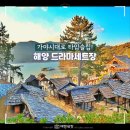 해양드라마세트장 | 마산 가볼만한곳 해양드라마세트장 타임슬립 여행