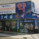 가까운상생약국 이미지