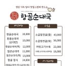 천왕순대국