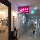 상아한의원 이미지