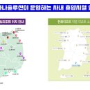 주식회사 하나솔루션 이미지