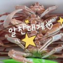 알찬대게 이미지