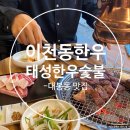 태성한우숯불 이미지