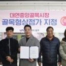 대연중앙시장 이미지