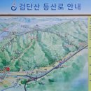 검단산 정상 전망 2 이미지