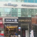 리엔파크 명품세탁 | 세곡동 세탁소 크린토피아 세곡리앤파크점 (강남구 세곡동 위치)