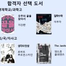 경희여자중학교 | 영어 국어 과학 학원 ] 12월 특목 자사고 합격 후기 및 준비 소식과 엠베스트 SE 공부습관 8640 소식...