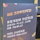 헬로PC방 이미지
