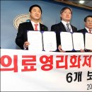 대한한의사협회노동조합 이미지