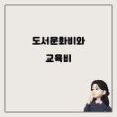 문화비 이미지