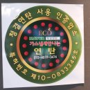 문희돈연탄구이
