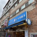 뉴욕꽈배기 장흥유원지점