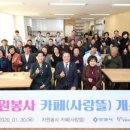 사랑뜰