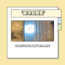 요가소르르