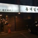 왕대박해물칼국수 네이버블로그