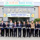 영암읍사무소 이미지